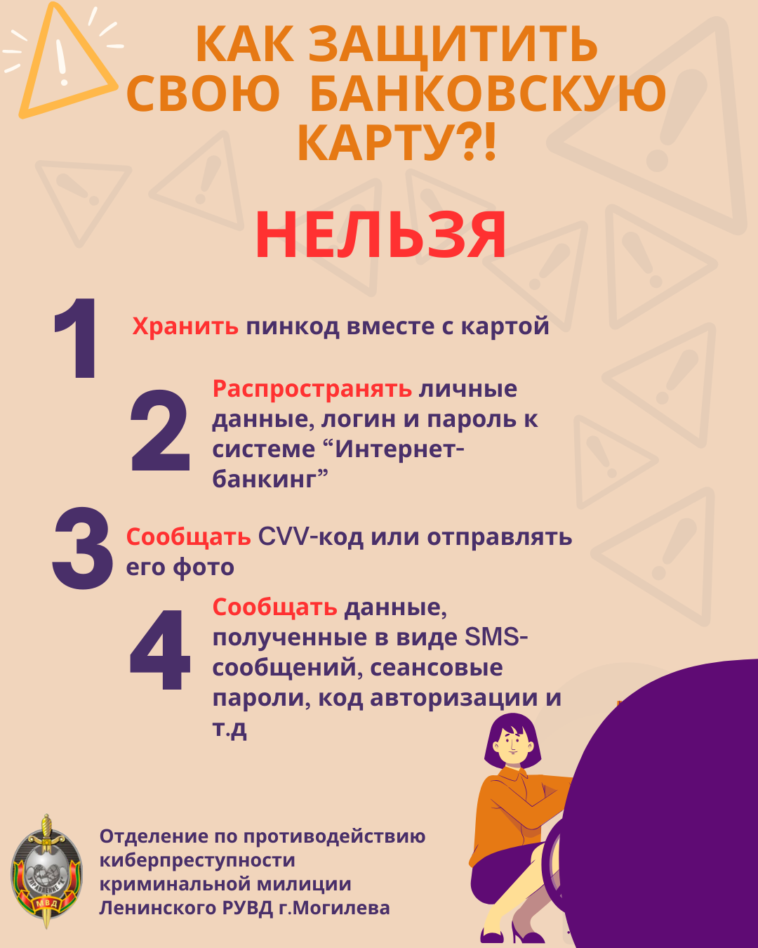 Профилактика киберпреступности 2025